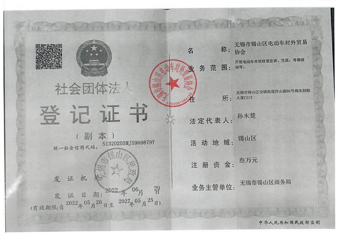营业执照盖章